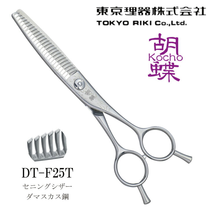 楽天市場】東京理器 胡蝶 DT-F25T 無料研ぎ券・キョンセーム15cm 