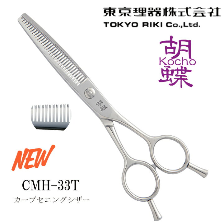 楽天市場】東京理器 胡蝶 CMH-33T 無料研ぎ券・キョンセーム15cm 