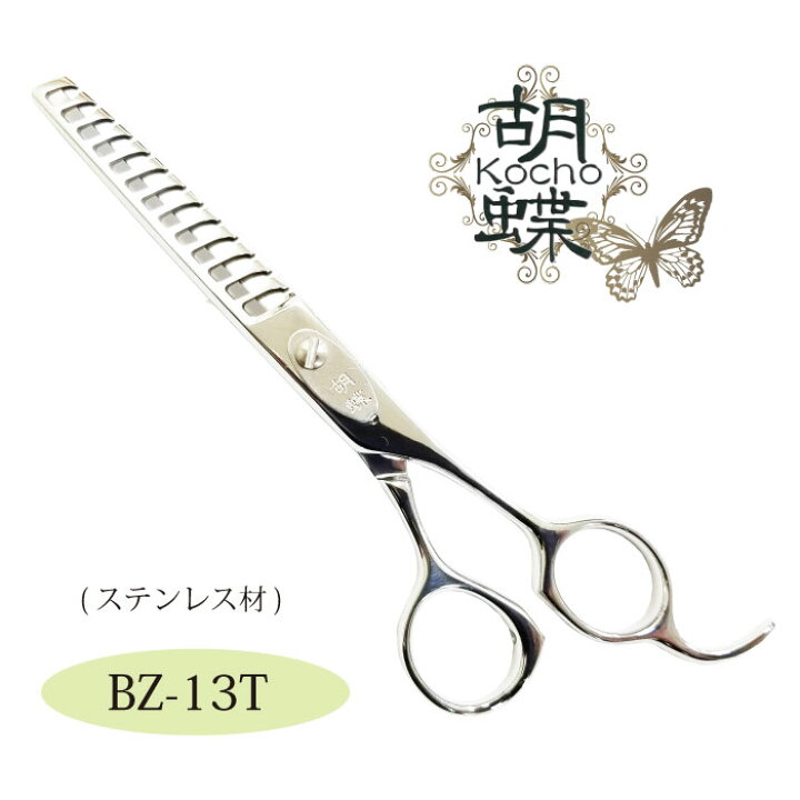 楽天市場】東京理器 胡蝶 BZ-13T 無料研ぎ券・キョンセーム10cm 