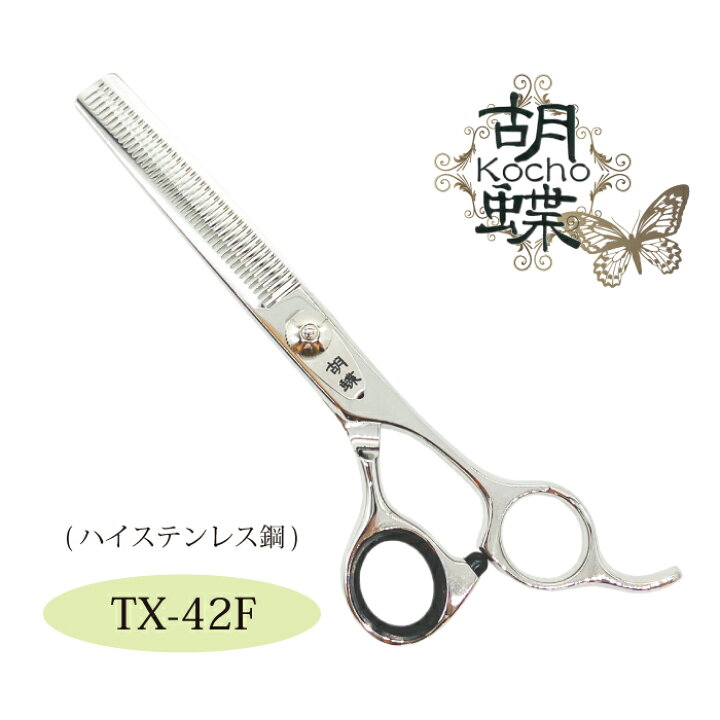 楽天市場】東京理器 胡蝶 TX-42F 無料研ぎ券・キョンセーム12cm 