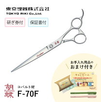 楽天市場】コバルト はさみ 7インチの通販