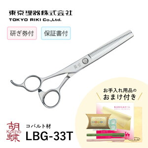  Ӓ LBG-33T ELZ[15cmEVU[OEICyt