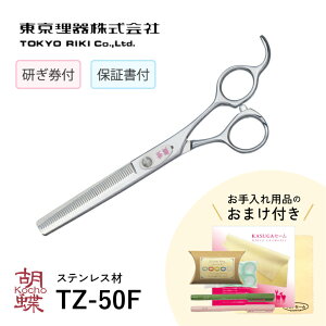  Ӓ TZ-50F ELZ[15cmEVU[OEICyt