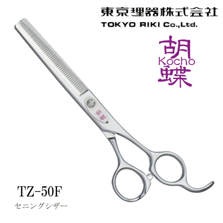 楽天市場】東京理器 胡蝶 TZ-50F 無料研ぎ券・キョンセーム15cm 