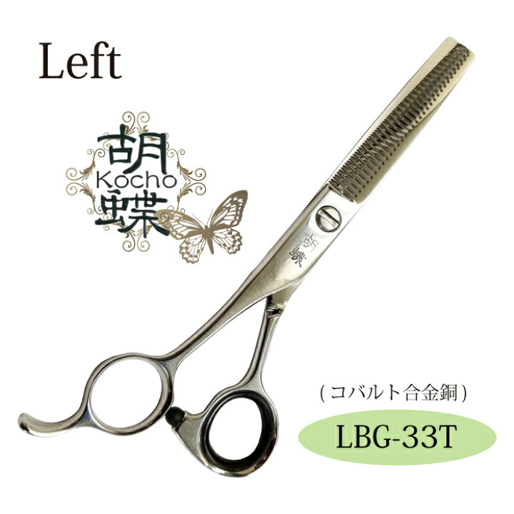 楽天市場】東京理器 胡蝶 LBG-33T 無料研ぎ券・キョンセーム15cm  