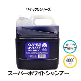 ゾイック Nシリーズ スーパーホワイトシャンプー