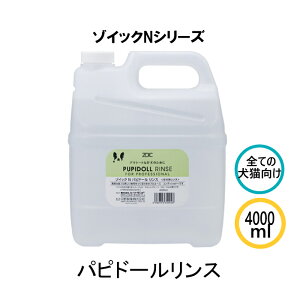 犬 リンスの人気商品 通販 価格比較 価格 Com