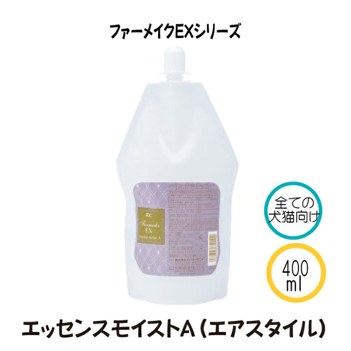 楽天市場】ZOIC ファーメイクEX エッセンスモイストA 送料無料 トリートメントローション 業務用 犬猫用 400ml : 有限会社カチオン 楽天市場】ZOIC ファーメイクEX エッセンスモイストA 送料無料 トリートメントローション 業務用 犬猫用 400ml : 有限会社カチオン