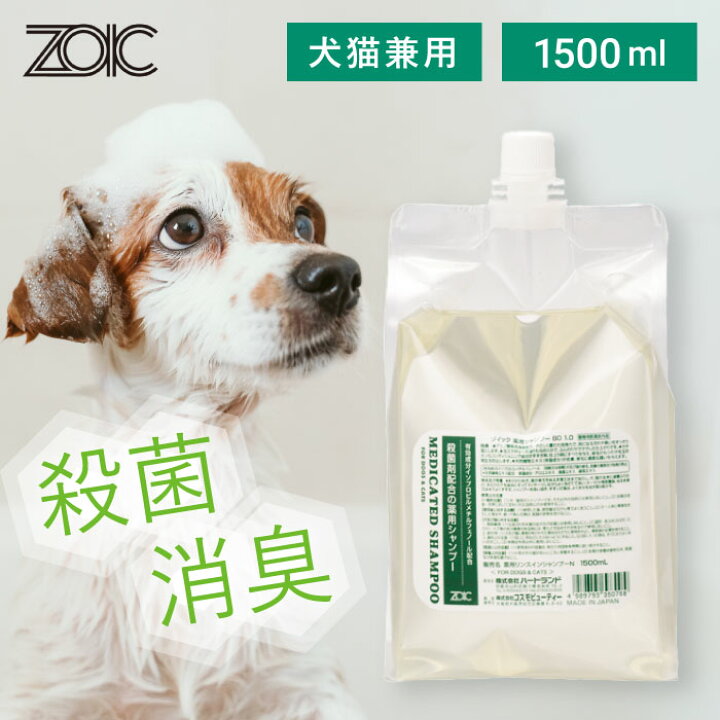 楽天市場】ゾイック 薬用シャンプーBO1.0 リンスインシャンプー : 有限 