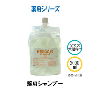 犬 薬用シャンプーの通販 価格比較 価格 Com