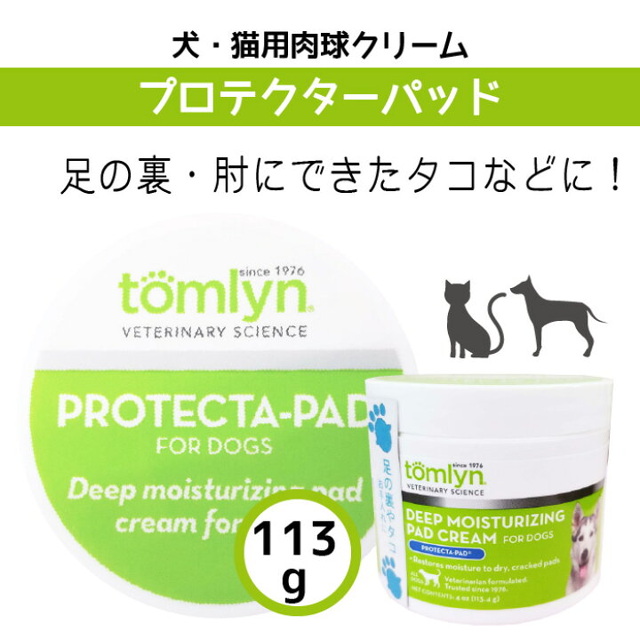 楽天市場 足の裏やタコに プロテクターパッド 月 金曜即日発送 犬猫用 113g 有限会社カチオン 楽天市場 足の裏やタコに プロテクターパッド 月 金曜即日発送 犬猫用 113g 有限会社カチオン