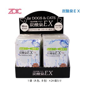 ゾイック 炭酸泉EX 24袋セット おまけ2袋つき