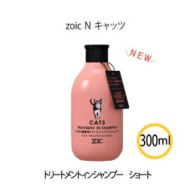 ゾイック キャッツ トリートメントインシャンプー ショート