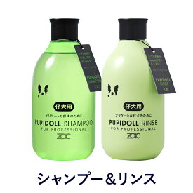 ゾイック Nシリーズ パピドールセット 300ml×2 シャンプー＆リンス
