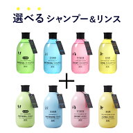 ゾイック Nシリーズ 選べるシャンプーリンスセット 300ml×2
