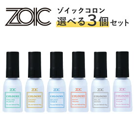 ゾイック 選べるコロン3個セット 27ml×3 | 犬用香水 ミストスプレー 防腐剤不使用(パラベンフリー)