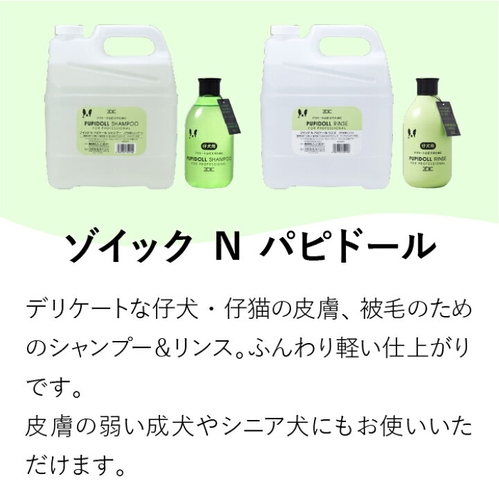 楽天市場】ゾイック Nシリーズ 選べるシャンプーリンスセット 4000ml×2 