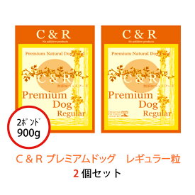 C&R プレミアム・ドッグ レギュラー 900g(2ポンド) 2個セット | グルテンフリーの無添加ドッグフード ラム肉(羊) 成犬 高齢犬(シニア)