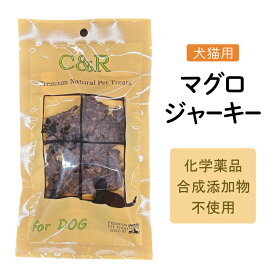 C&R マグロジャーキー 犬用 40g | 無添加の犬猫用おやつ サクサク手で砕ける・嗜好性のあるまぐろの香り