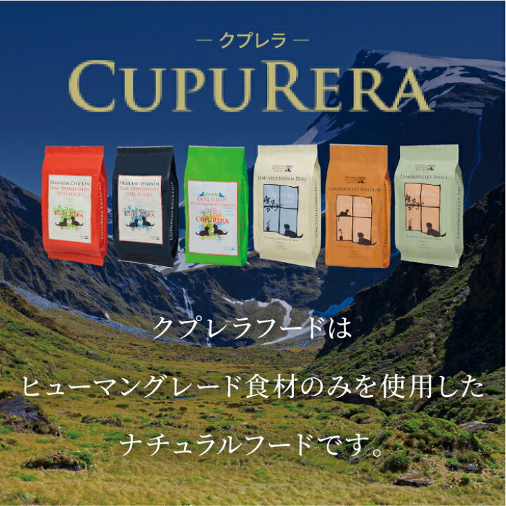 楽天市場】クプレラ ラム＆ミレット スモール 900g(2ポンド 