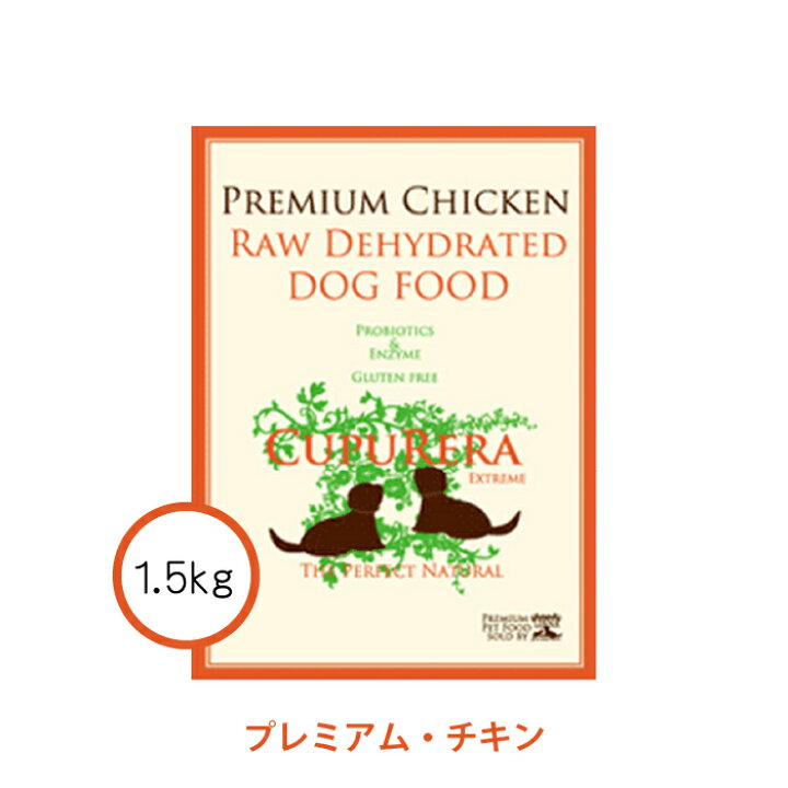 楽天市場】クプレラ エクストリーム プレミアム・チキン 1.5kg 正規品 