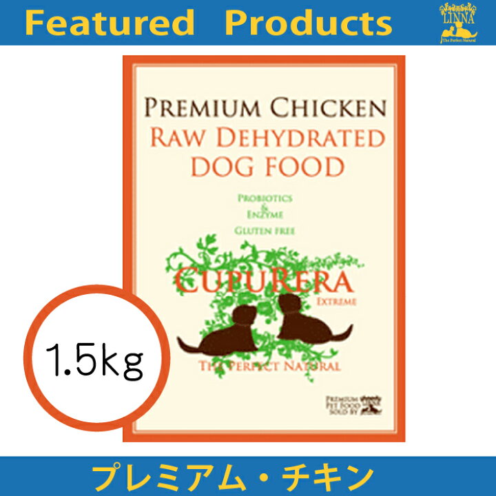 楽天市場】クプレラ エクストリーム プレミアム・チキン 1.5kg 正規品 