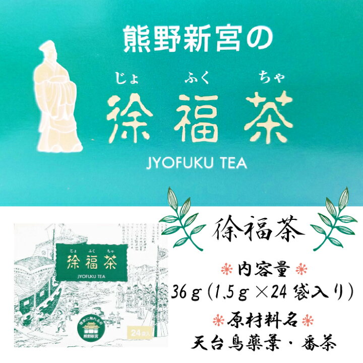 楽天市場】天台烏薬茶 徐福茶 箱タイプ 活性酸素対策 : 有限会社カチオン