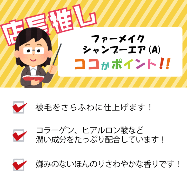 楽天市場】ゾイック ファーメイクEX シャンプーA エアスタイル 楽天市場】ゾイック ファーメイクEX シャンプーA エアスタイル