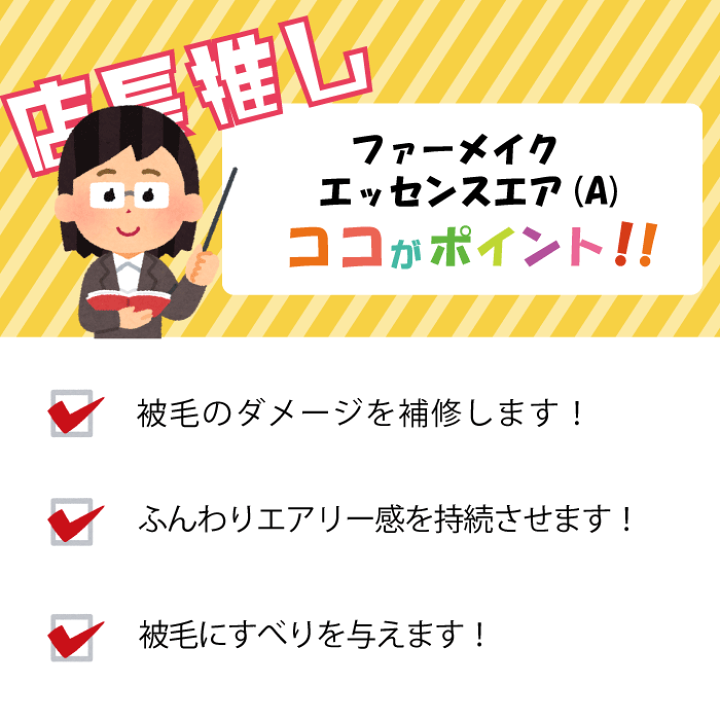 ゾイック　ファーメイクEX エアスタイル2セット 楽天市場】ゾイック ファーメイクEX プロテクターS スプレー