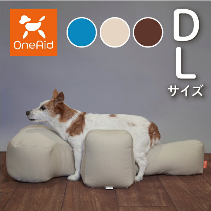 楽天市場】OneAid リラクッション DL | シニア犬のための姿勢ケア 