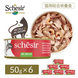 シシア キャット ツナ with エビ 50g×6缶 | 保存料・着色料無添加の総合栄養食ウェットキャットフード 成猫用猫缶