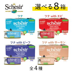 シシア キャット 選べる8箱セット 50g6缶×8箱 (計48缶) | 保存料・着色料無添加の総合栄養食ウェットキャットフード 成猫用猫缶