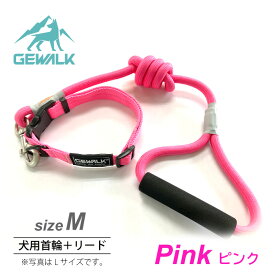 【在庫限り　定価より3割引】　GEWALK　カラーズオブネイチャーシリーズ　ピンク　サイズM（首回り35cm〜50cm／体重40kgまで）　ペット　ペット用品　犬用品　アウトドア