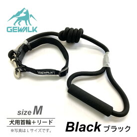 【在庫限り　定価より3割引】　GEWALK　カラーズオブネイチャーシリーズ　ブラック　サイズM（首回り35cm〜50cm／体重40kgまで）　ペット　ペット用品　犬用品　アウトドア