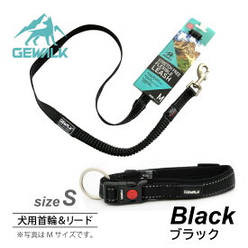 GEWALK　首輪　＆　リード　セット　ブラック　サイズS（体重35kgまで／首回り30cm～40cm／長さ120cm×幅1.5cm）　ペット　ペット用品　犬用品　アウトドア