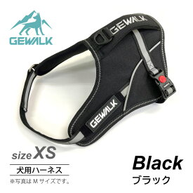 【リニューアルに伴い 在庫限り割引】GEWALK　ワイルドエクスプローラー　ブラック　サイズXS（首回り25〜32cm／胴回り30〜37cm）　ペット　ペット用品　犬用品　アウトドア