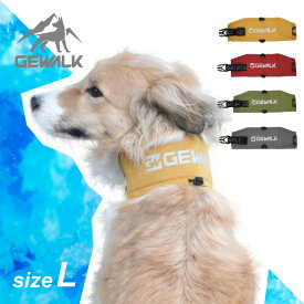 GEWALK　ネッククーラー　エコ　サイズL(メーカー推奨首回り48〜58cm（※当店のおすすめ52cmまで))　ペット　ペット用品　犬用品　アウトドア