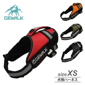 GEWALK　ワイルドエクスプローラー　コーデュラ　エコ　サイズXS（胴回り35～50cm／適応体重2～4kg）　ペット　ペット用品　犬用品　アウトドア