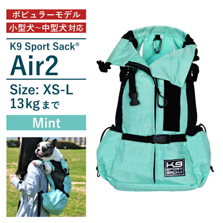 楽天市場】K9 Sport Sack Air 2 ミント サイズXS〜L | 小型・中型 
