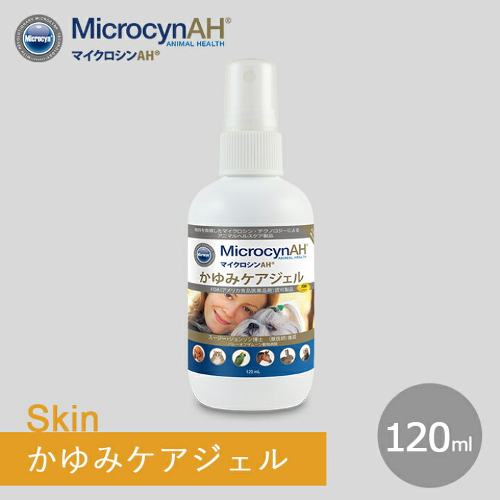 楽天市場】マイクロシンAH かゆみケアジェル （120ml） : 有限会社カチオン