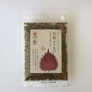 和田萬 有機 ごまと赤しそ ふりかけ 30g