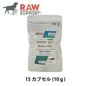 RAW Support ハーモニーマルチ 15カプセル |100%ナチュラルなマルチビタミン・ミネラルサプリメント 犬・猫用