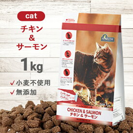 ハーロウブレンド チキン＆サーモン キャット 1kg | 小麦不使用の無添加キャットフード 鶏肉 魚肉 成猫用 低カロリー