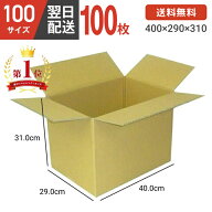 ダンボール 段ボール 箱 ダンボール 段ボール 100 100サイズ 宅配100 100個 茶 引越し 引っ越し 移動 収…
