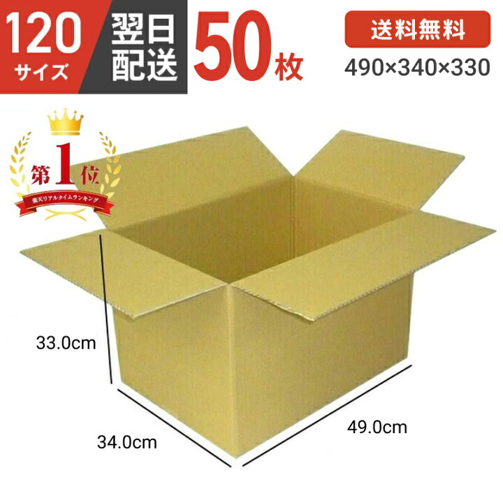 楽天市場】【1枚 208円！】 ダンボール 段ボール 箱 ダンボール 