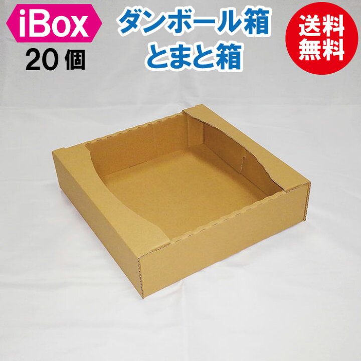 楽天市場】【ポイント最大20倍】 ダンボール箱 段ボール箱 ダンボール