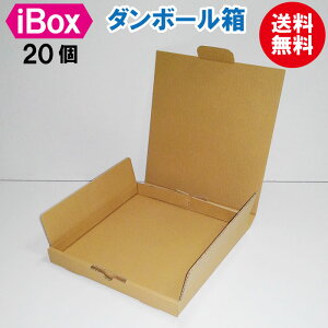 ダンボール 段ボール 箱 ボックス 20個 メルカリ フリマ 通販 個人通販 梱包 宅配 佐川 ヤマト 発送箱 小物 衣類 服 本 雑誌 書類 ポスター 転居 移転 収納 保管 イベント 送料無料 20セット