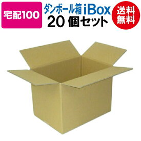 【あす楽】 翌日配達 ダンボール箱 段ボール箱 ダンボール 段ボール 100サイズ 宅配100 茶 20枚 セット 引越し 引っ越し メルカリ フリマ 通販 個人通販 ボックス 梱包 宅配 佐川 ヤマト 発送箱 小物 みかん箱 送料無料