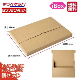 クリックポスト ゆうパケット 段ボール ダンボール 箱 10個 20 50 100 200 300 500 メルカリ フリマ 通販 個人通販 梱包 宅配 発送箱 小物 書類 本 雑誌 衣類 服 ゲーム 簡単 収納 薄型 送料無料