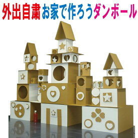 楽天市場 小学生高学年冬休み工作の通販